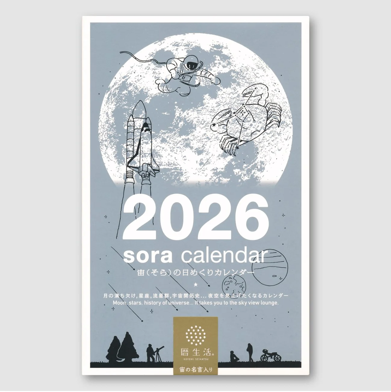 Hot Cool Tokyo — Daily Moon Calendar 2026 Edition (Last Batch)